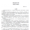 膜过滤应用手册实践技巧与提示