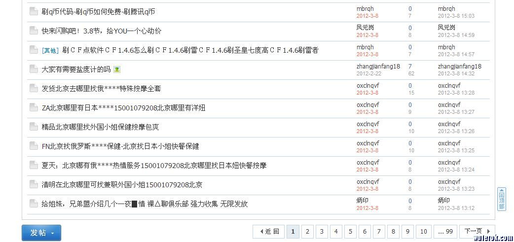 360截图20120308190859843.jpg