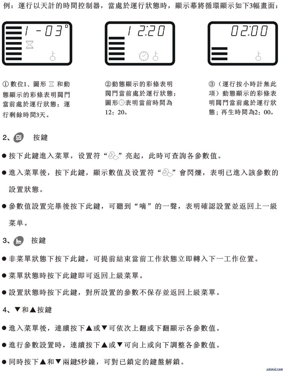runxin_manual_07.jpg