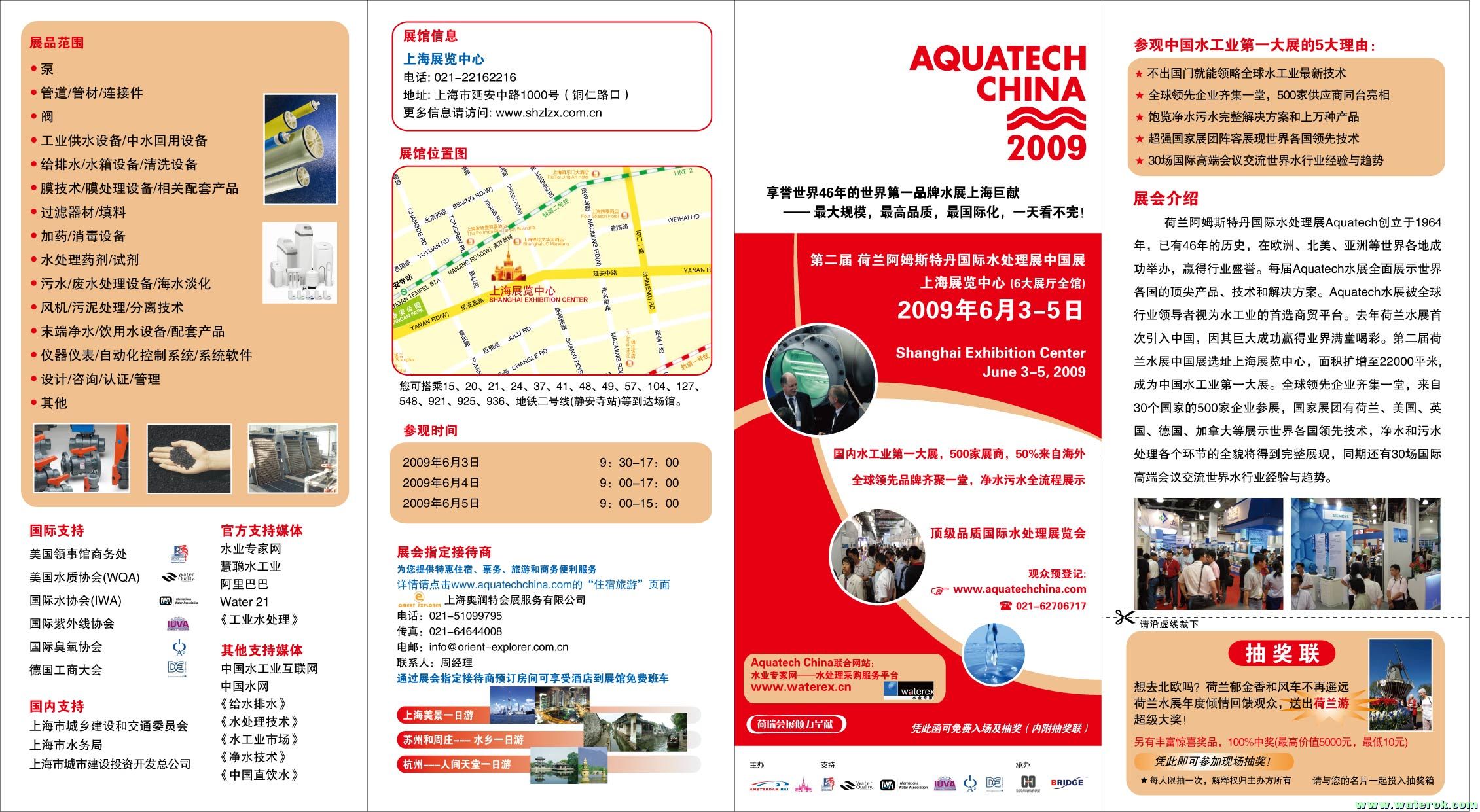 2009邀请函-a.jpg