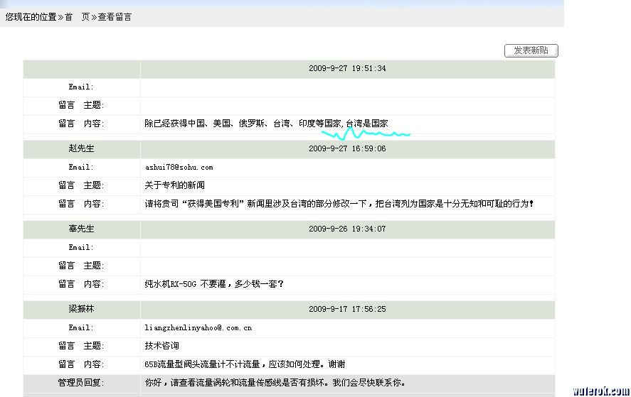 台湾是我们不可分割的一部分2.jpg